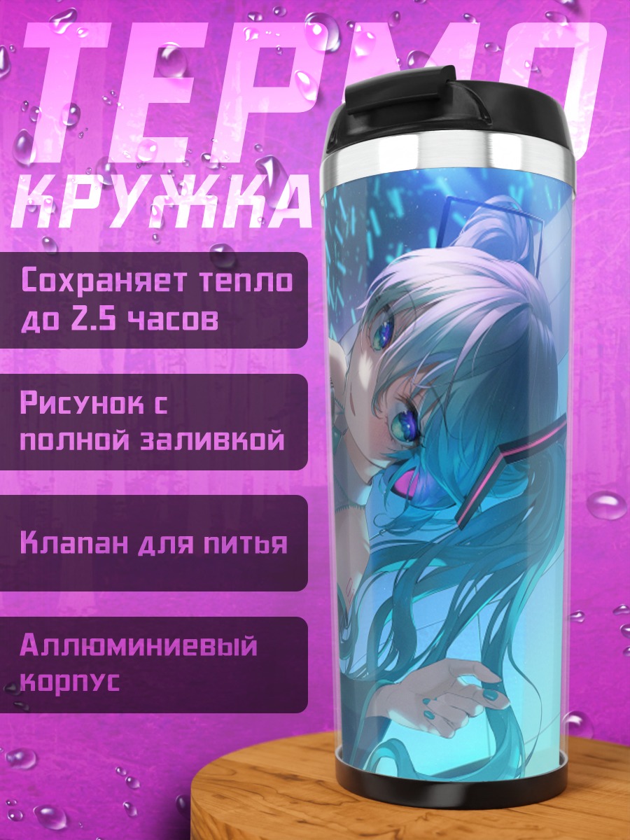 Термокружка Мику Хацунэ в неоновом свете