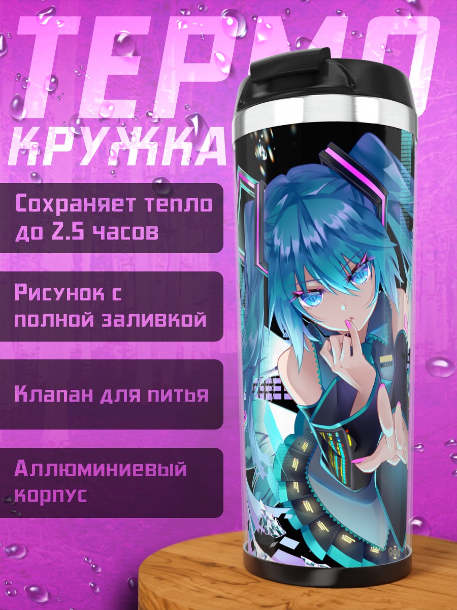 Термокружка Мику Хацунэ в неоне