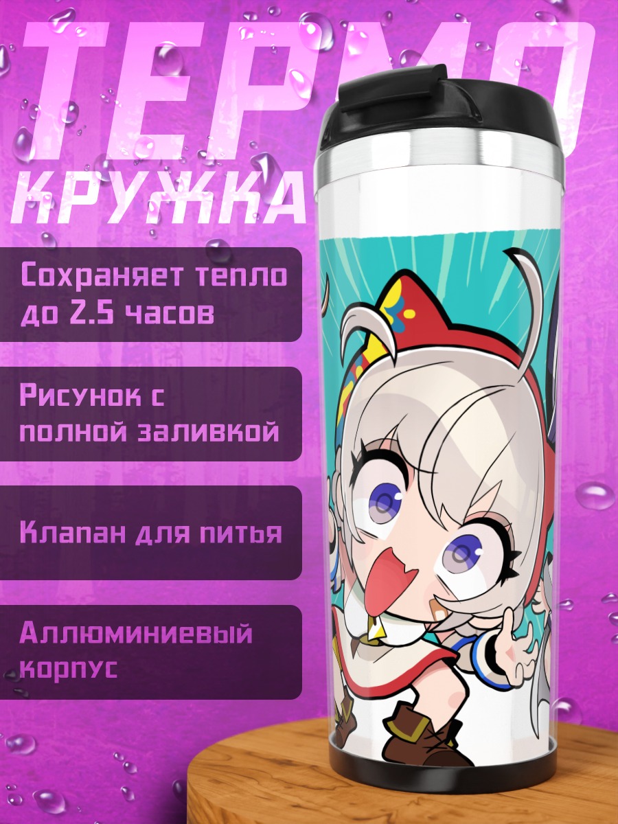 Термокружка Три милые девушки