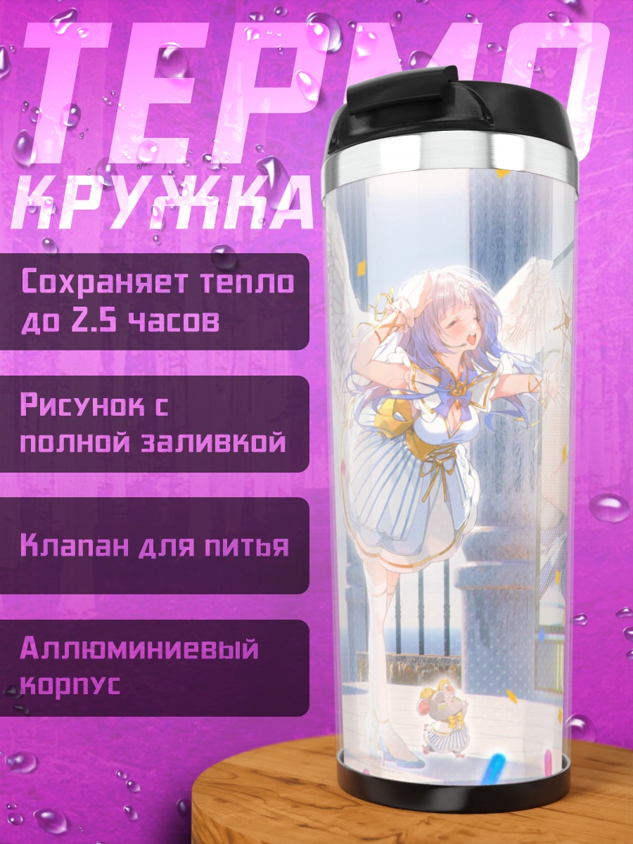 Термокружка Мику Хацунэ ангел