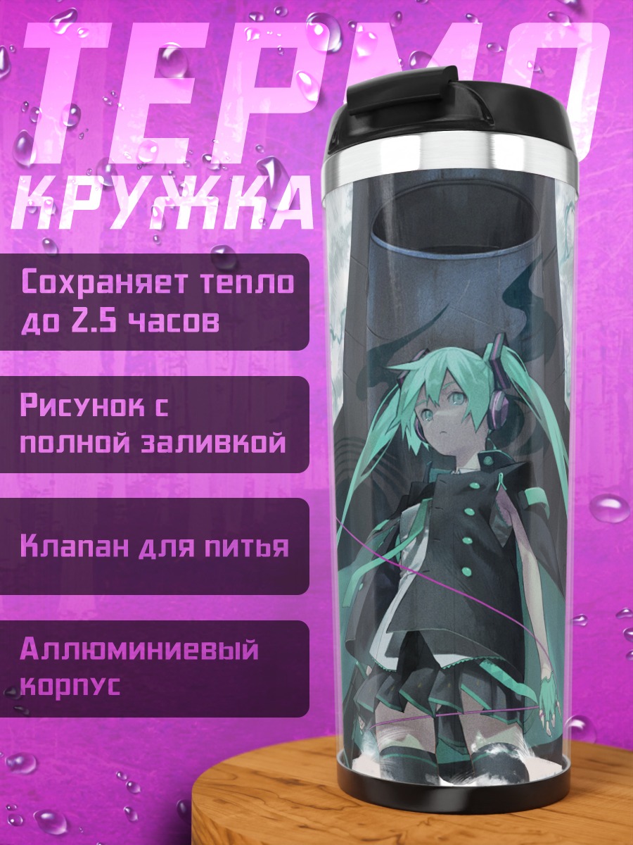 Термокружка Мику Хацунэ у истребителя