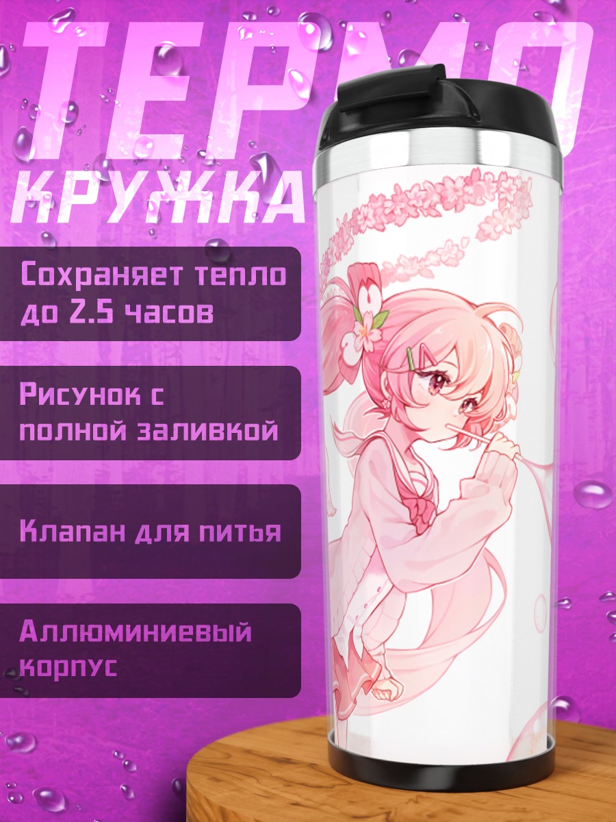 Термокружка Мику Хацунэ в сакуре