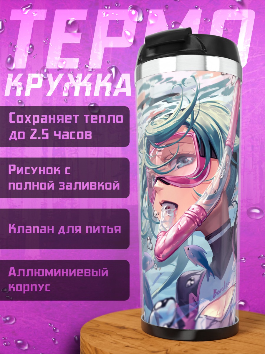 Термокружка Мику Хацунэ под водой
