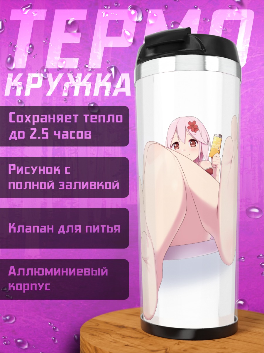 Термокружка Сюань Ин с мороженым