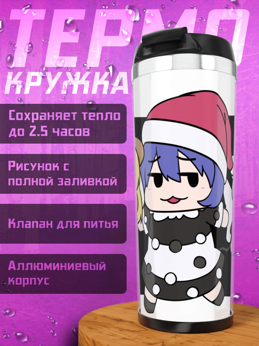 Термокружка Герои Touhou Project