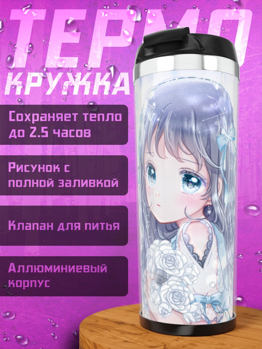 Термокружка Ангел с розами