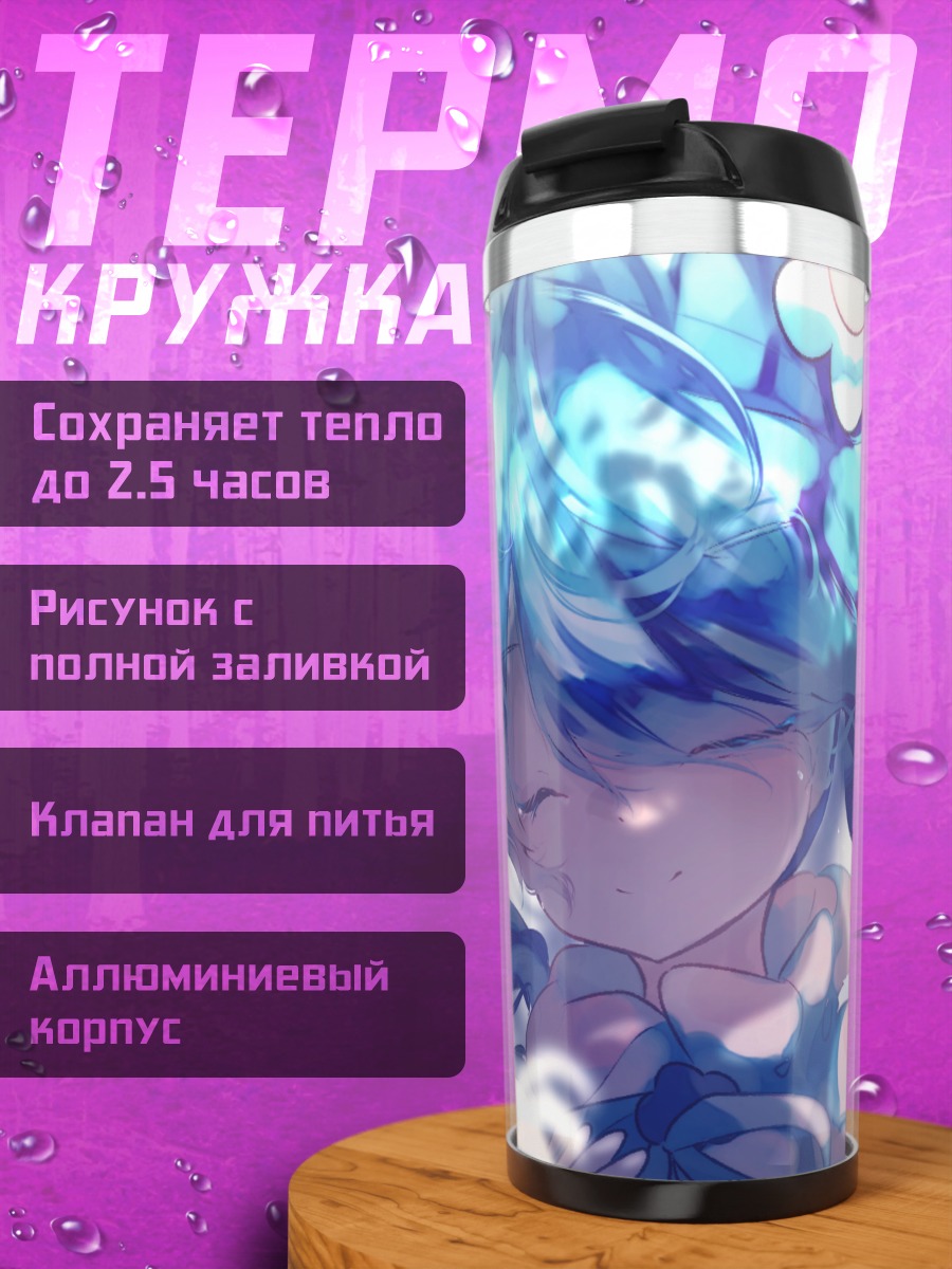 Термокружка Мику Хацунэ в синеве