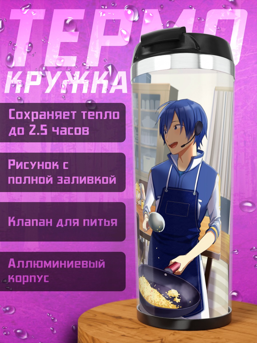 Термокружка Кайто на кухне