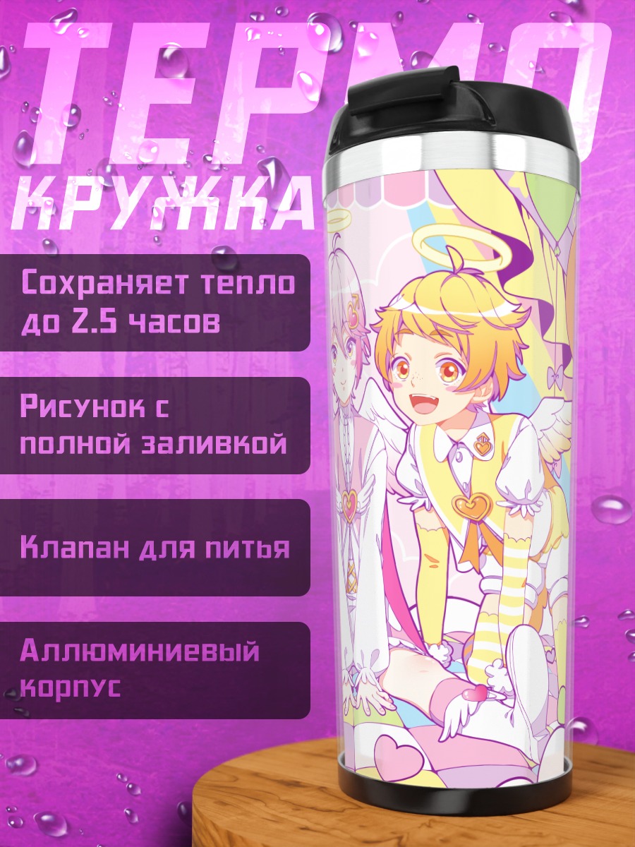 Термокружка Ангелы в пастели