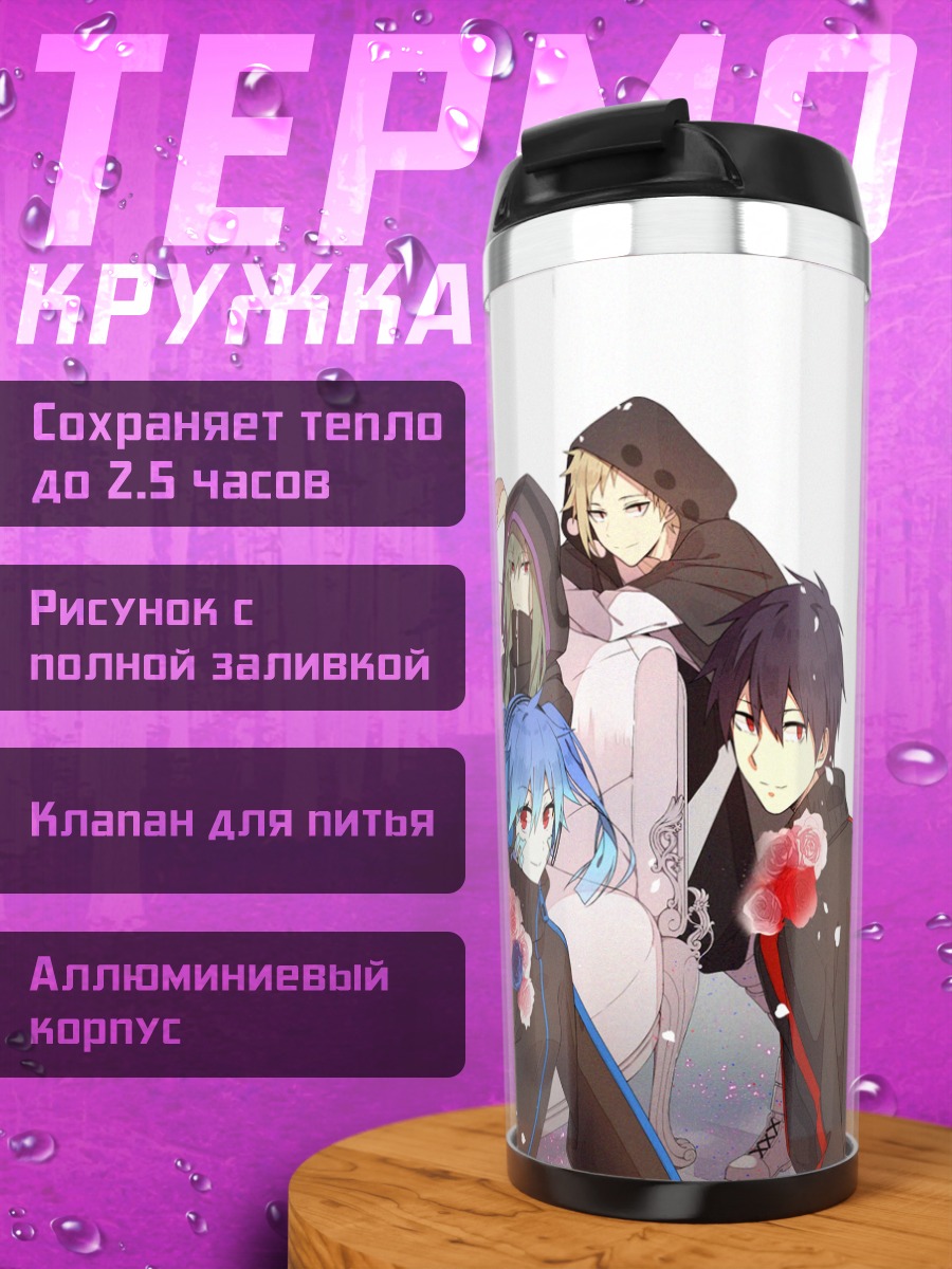 Термокружка Герои Kagerou Project