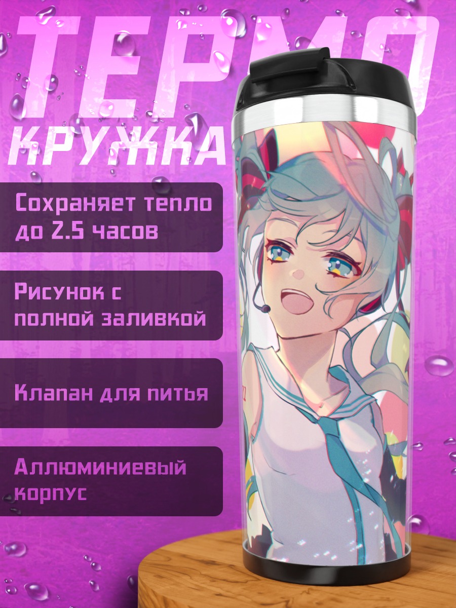 Термокружка Мику Хацунэ праздник
