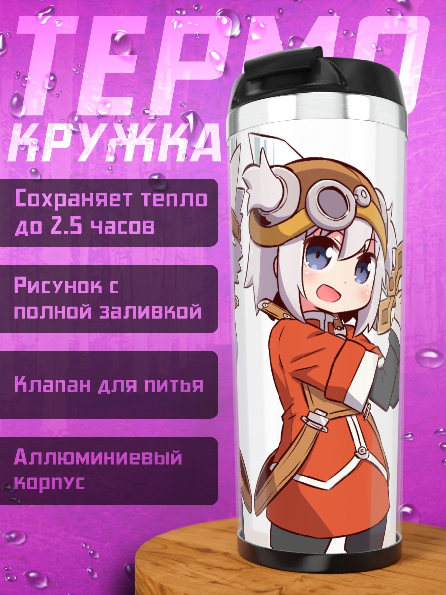 Термокружка Герои Summon Night