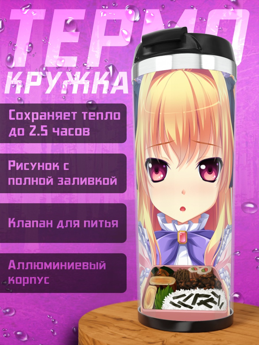 Термокружка Чинами Камивазуми с бенто