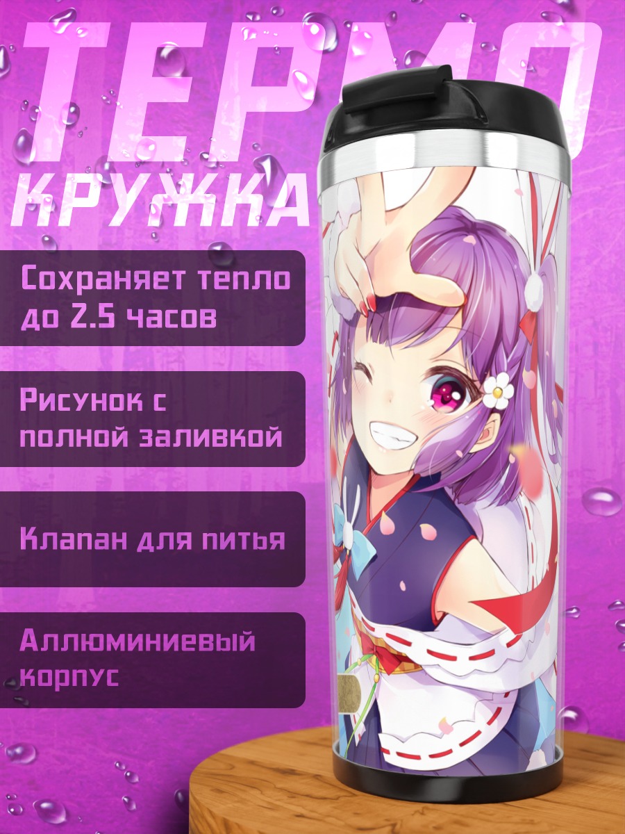 Термокружка Котоне Тэндзин в кимоно