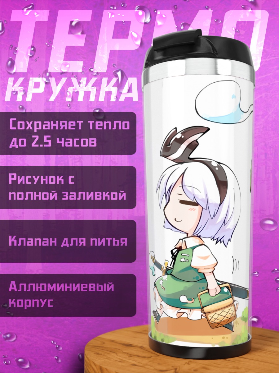 Термокружка Мэйлин и Ёму