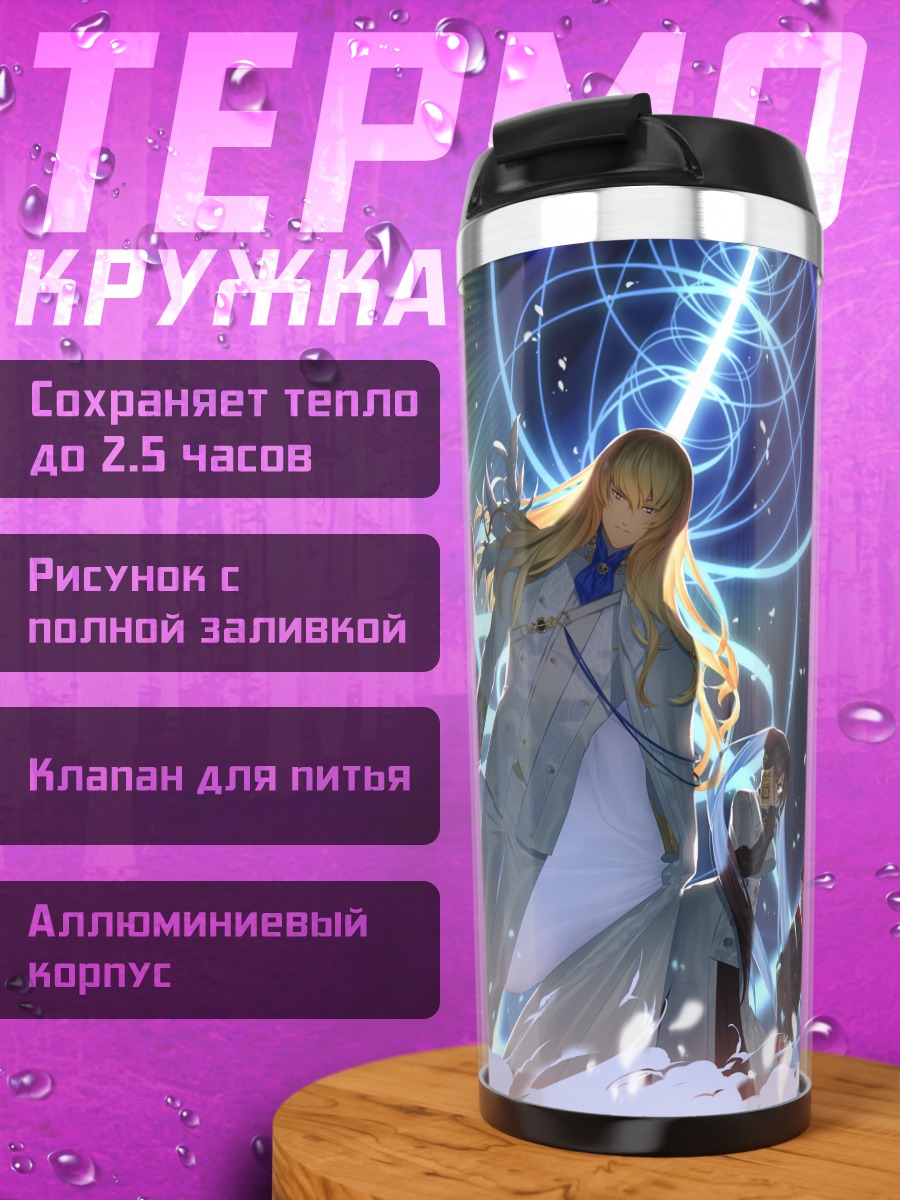 Термокружка Кадок Землупус и союзники