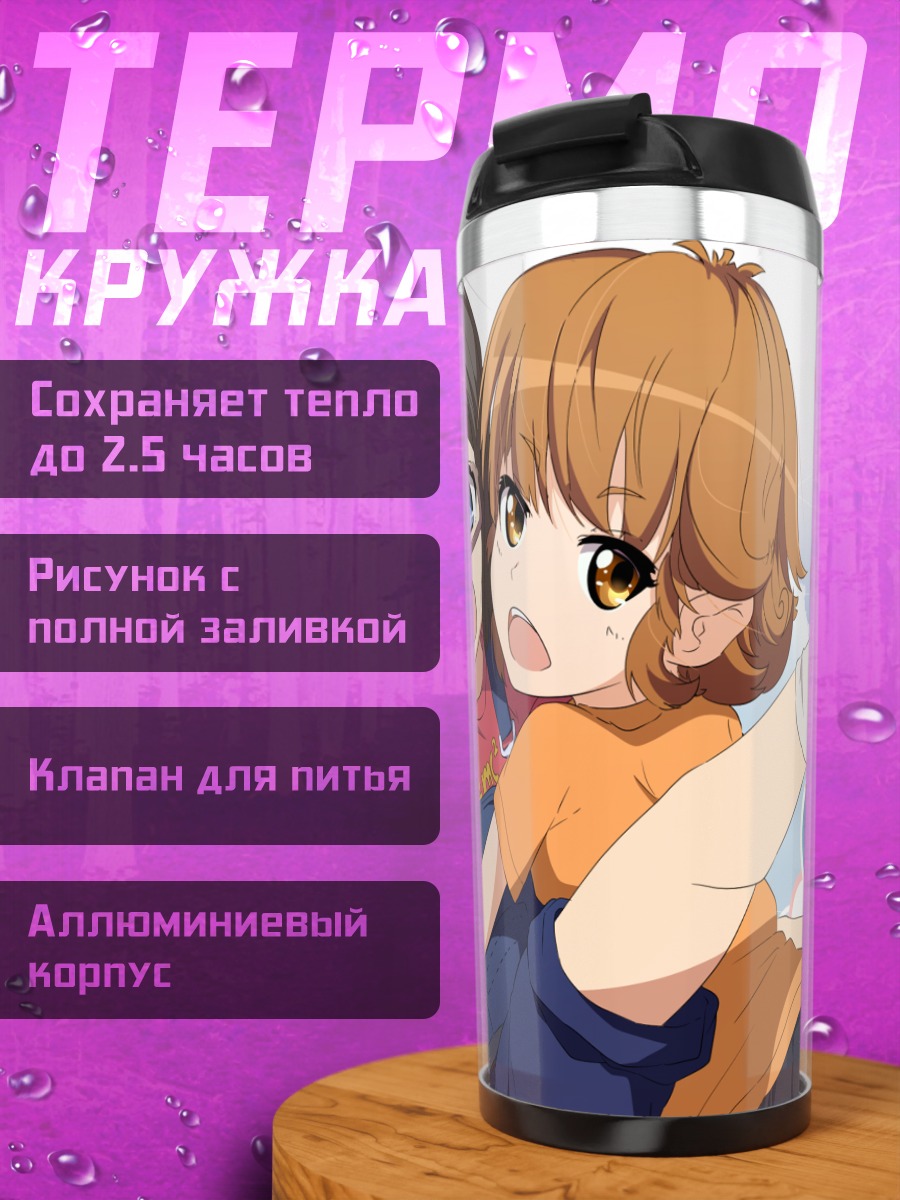 Термокружка Две подруги в очках