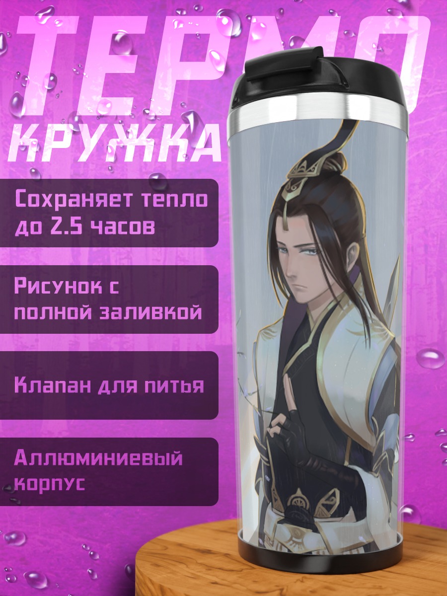 Термокружка Воин в лепестках
