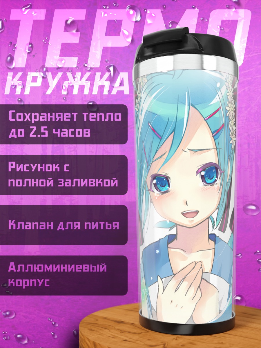 Термокружка Мику Хацунэ с письмом