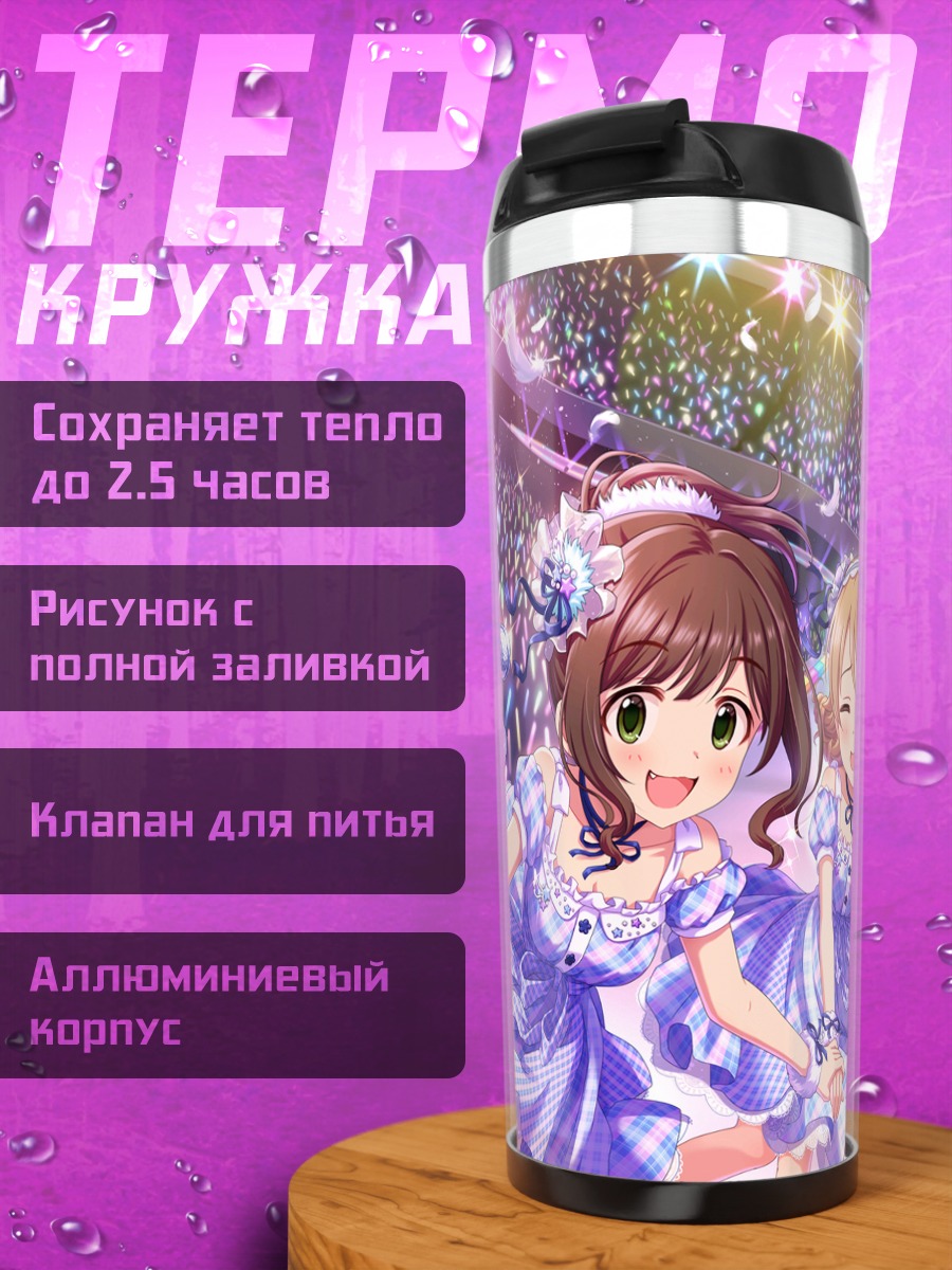 Термокружка Мику Маэкава на сцене