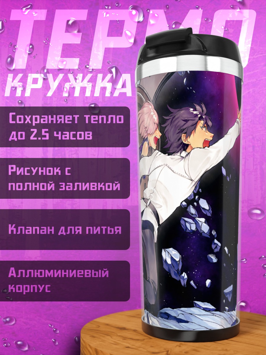 Термокружка Маш Кириелайт и Рицука