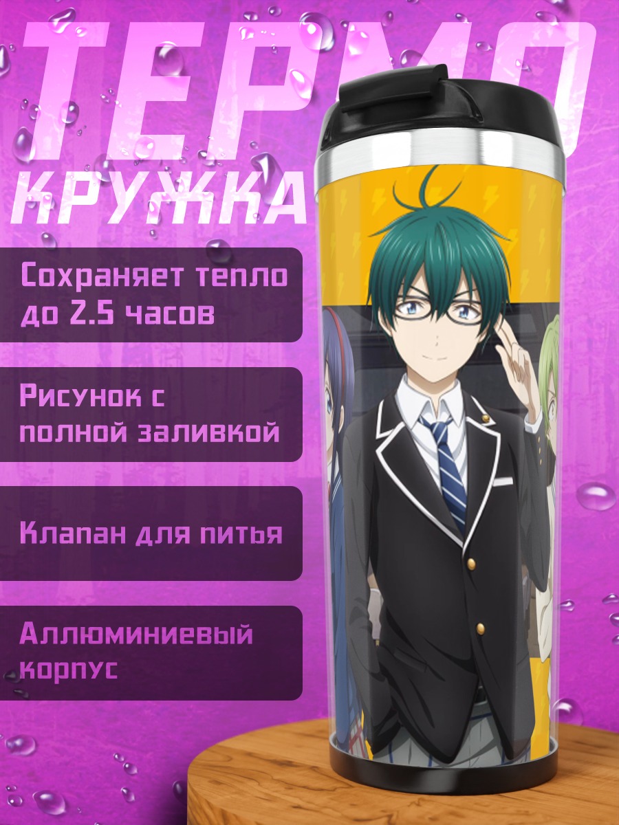 Термокружка Микото Асука и компания
