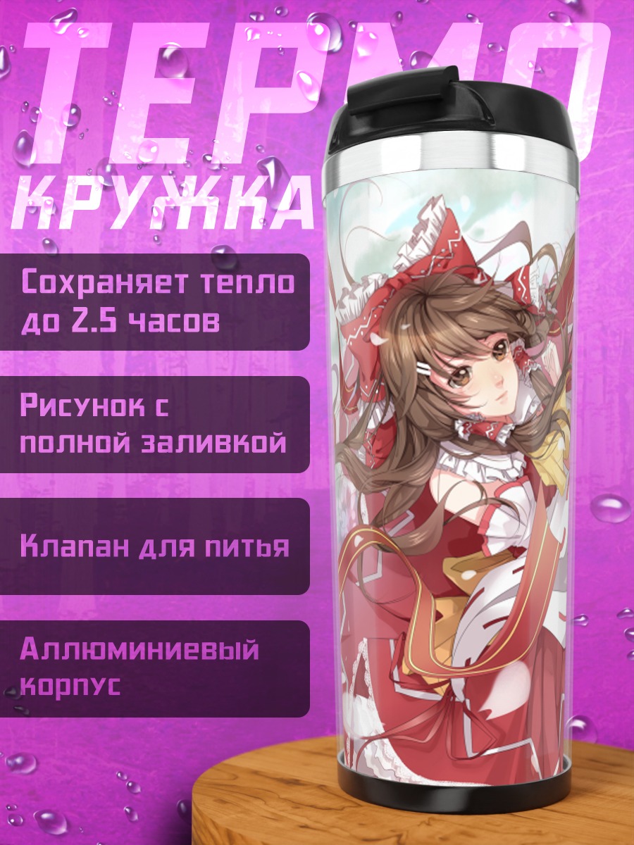 Термокружка Рейму Хакурей в лепестках