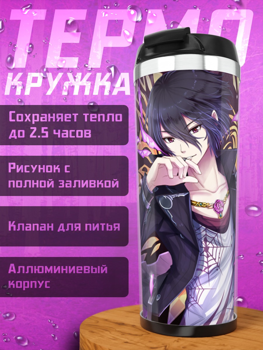 Термокружка Тагме в пурпуре