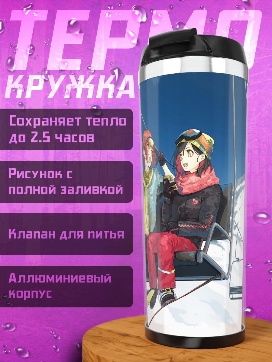 Термокружка Зимний подъемник