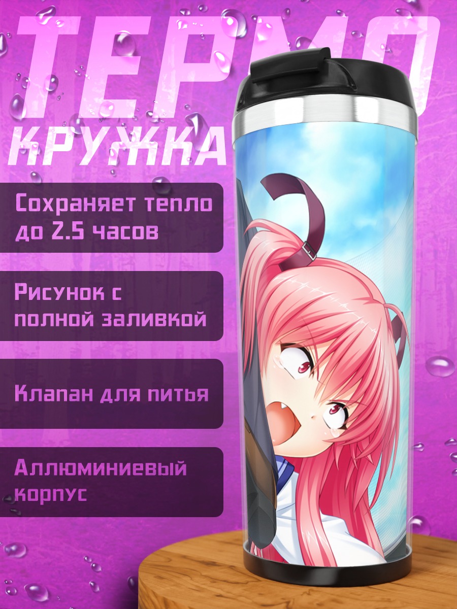 Термокружка Юи и Хидэки