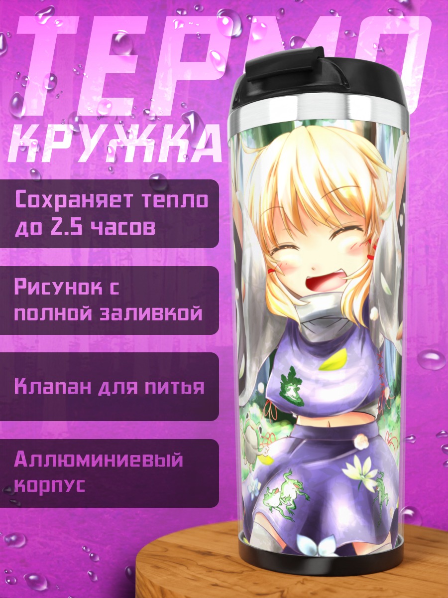 Термокружка Сувако Мория в лесу