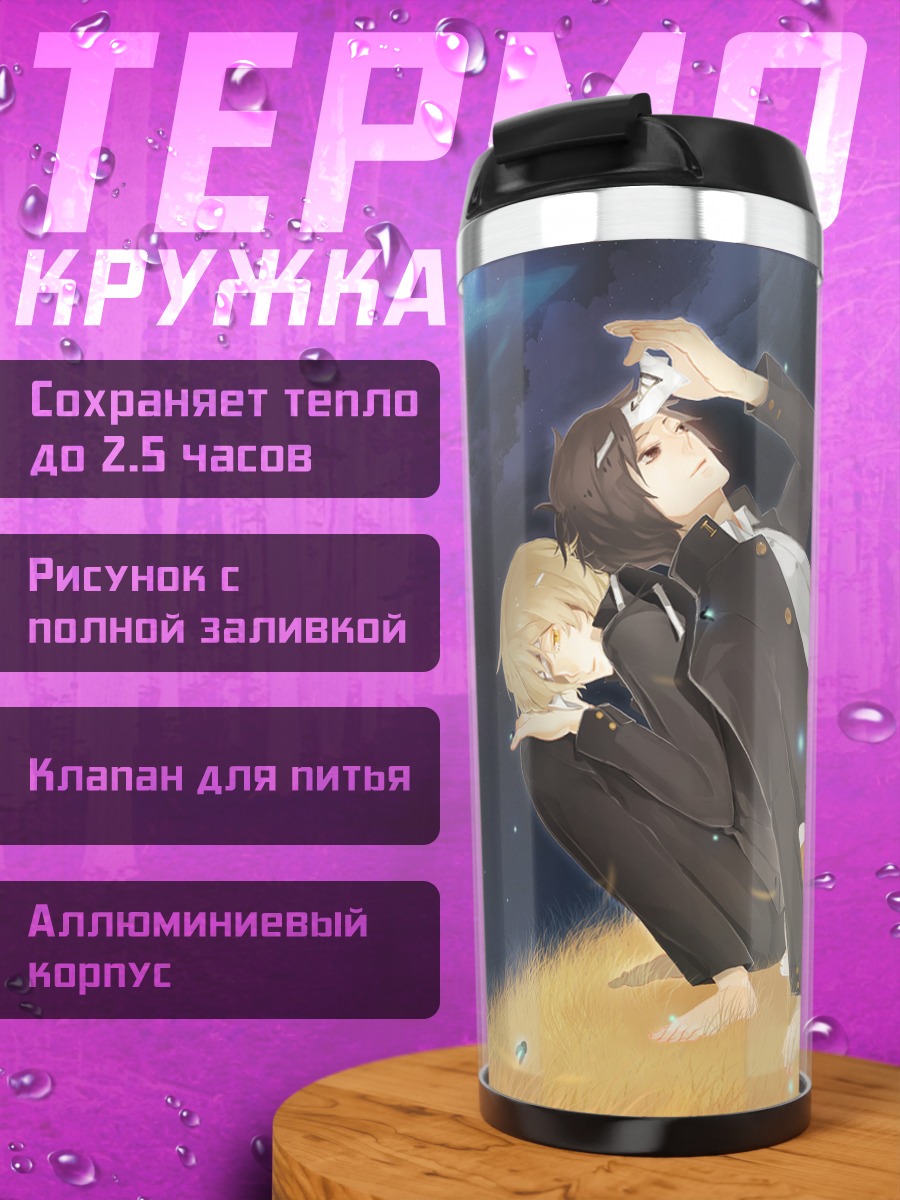 Термокружка Нацумэ Такаши и Мадара