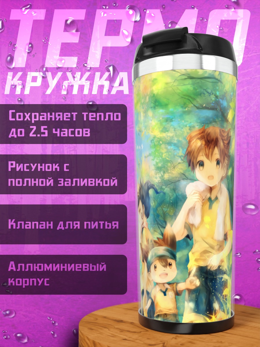 Термокружка Летние воспоминания