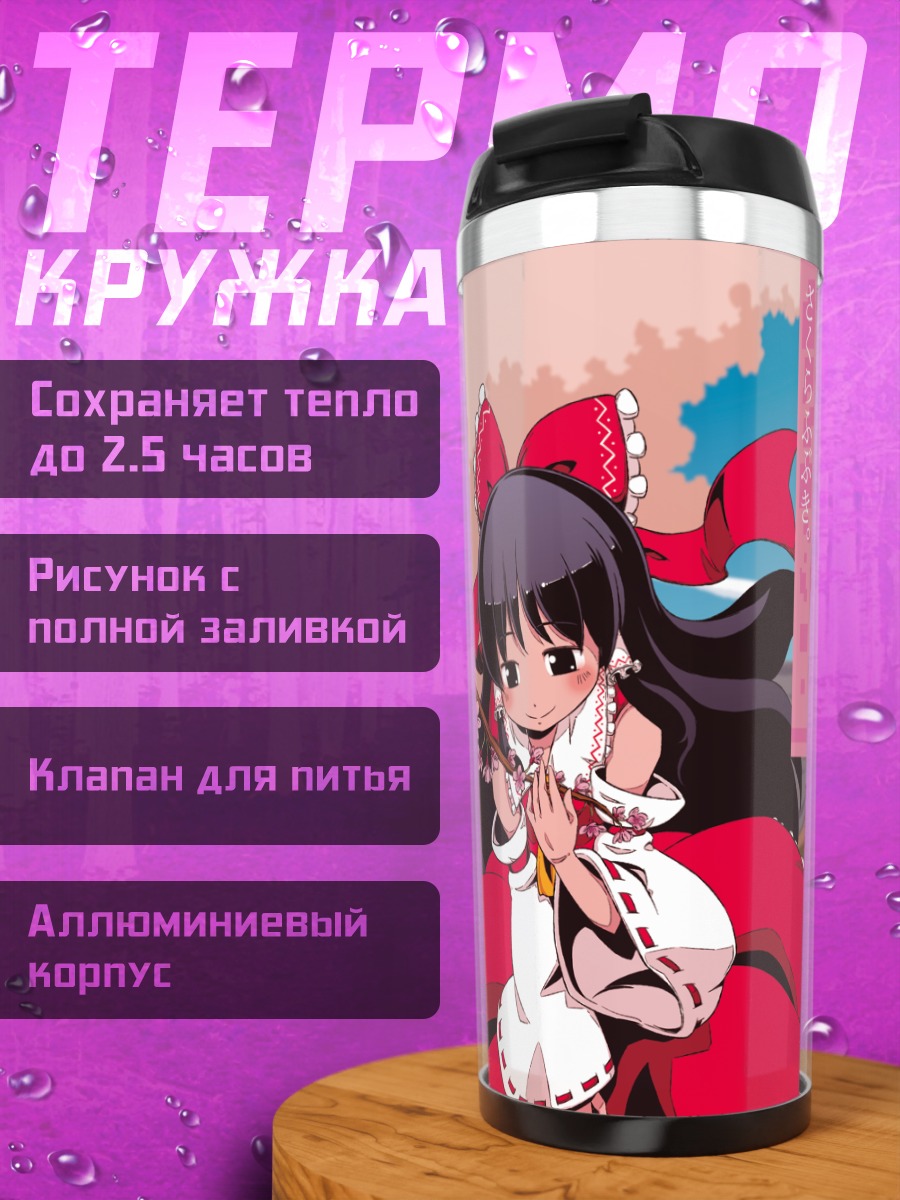 Термокружка Рейму Хакурэй в храме