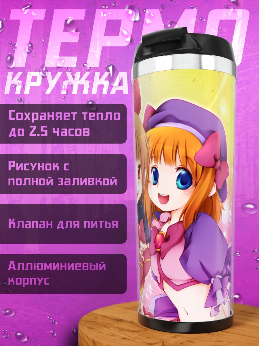 Термокружка Беатриче и Роза