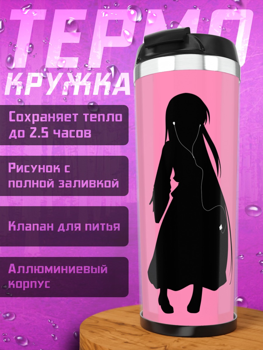 Термокружка Хорайсан Кагуя