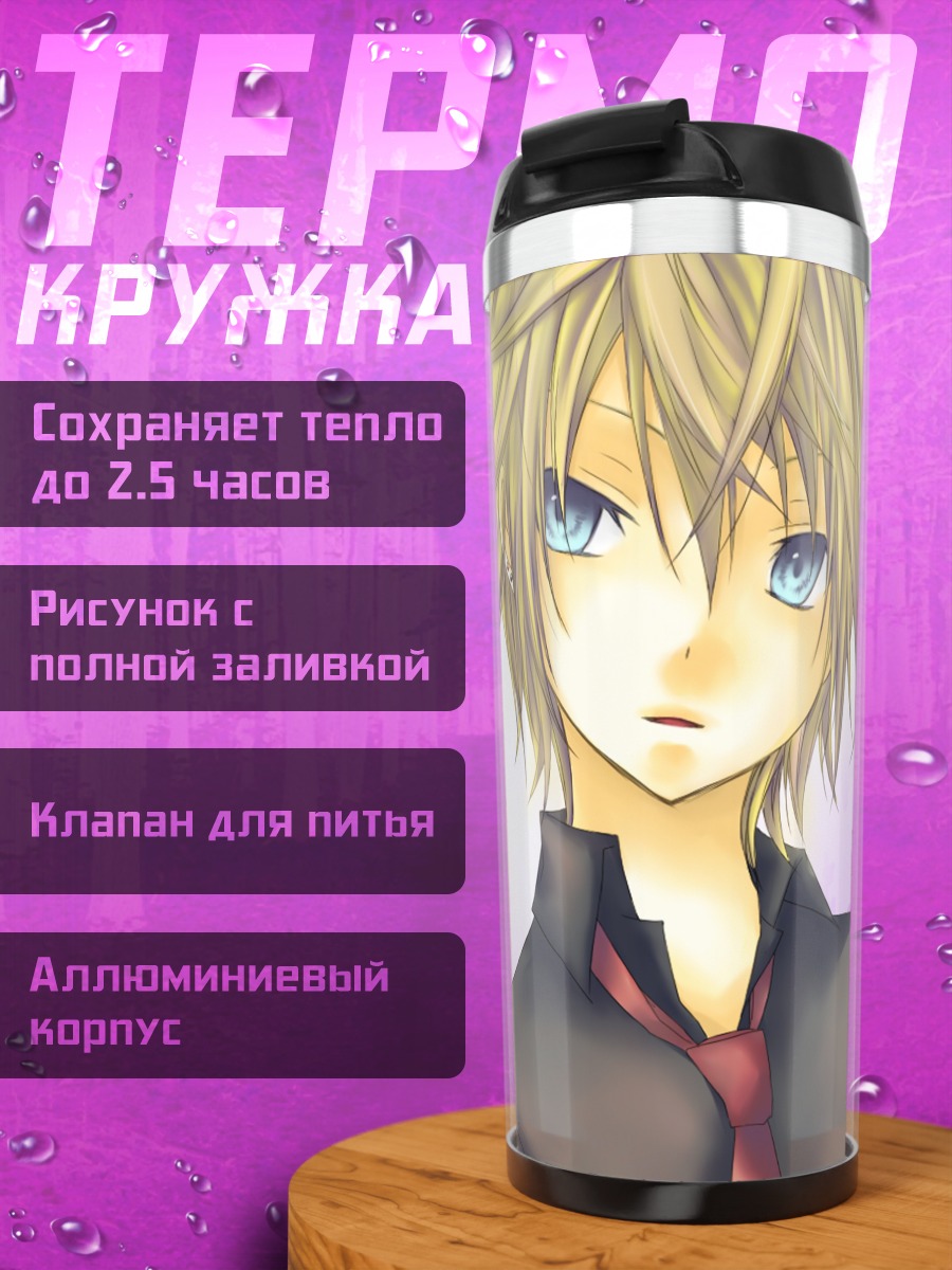 Термокружка Лен Кагамин с бабочкой