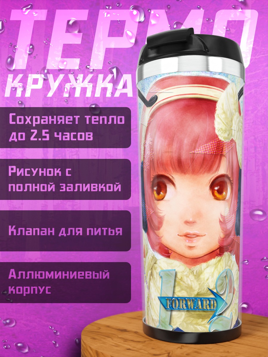 Термокружка Ироха Некомура в наушниках