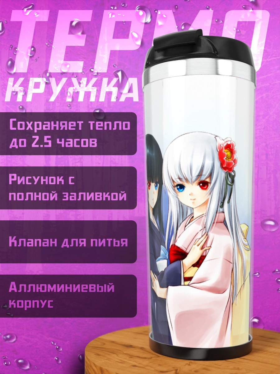 Термокружка Девушки в цветах