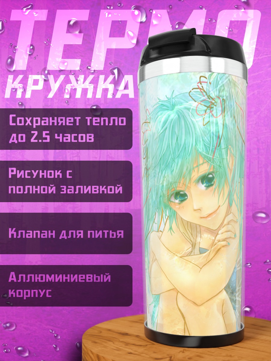 Термокружка Мику Хацунэ в цветах