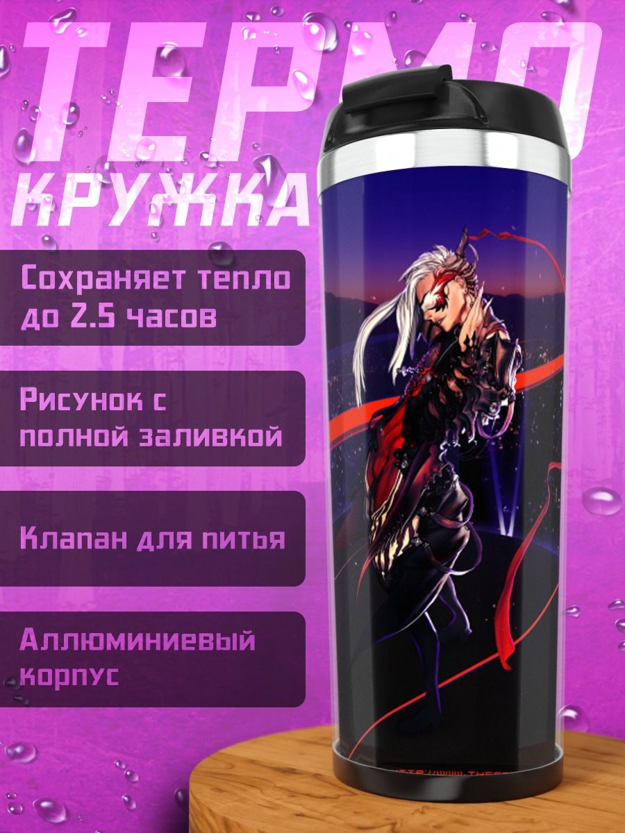 Термокружка Магна Карта в городе