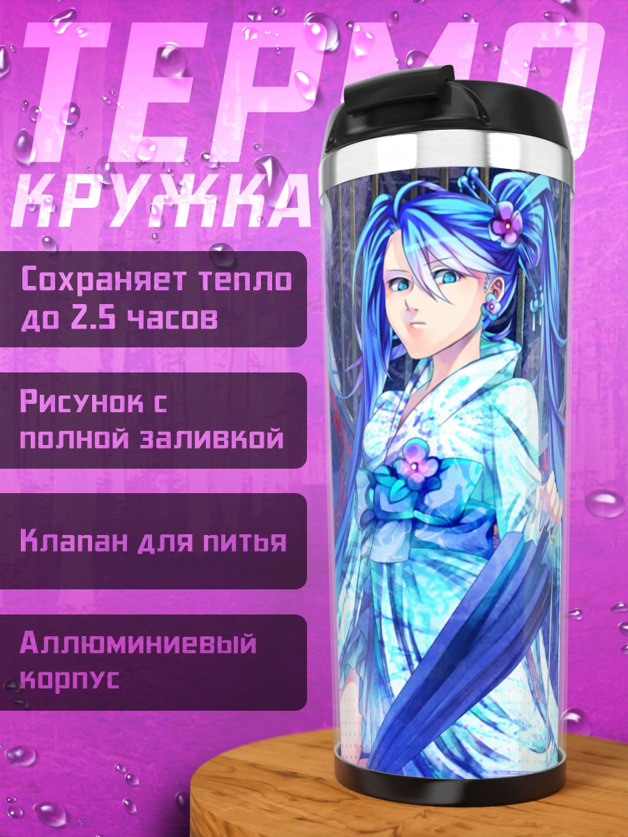 Термокружка Мику Хацунэ с зонтом