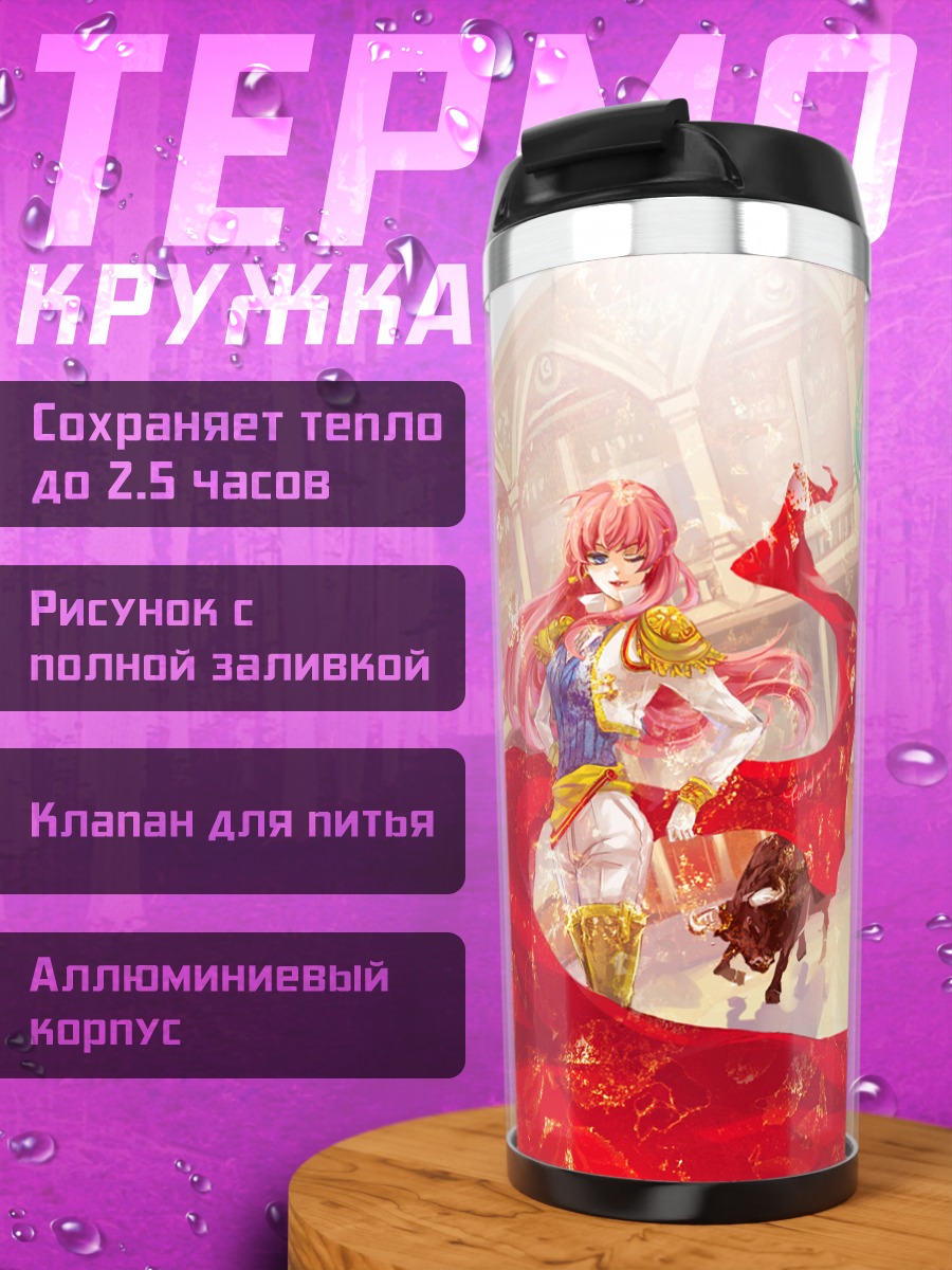 Термокружка Мику Хацунэ и Лука