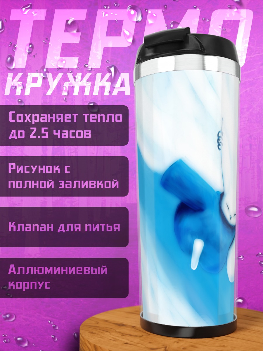 Термокружка Голубой кролик
