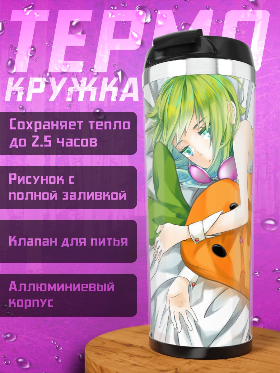 Термокружка Гуми с тыквой