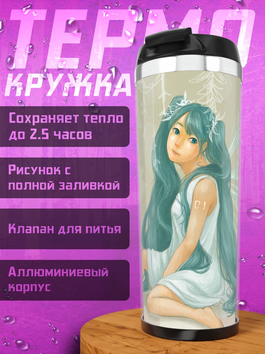 Термокружка Мику Хацунэ фея