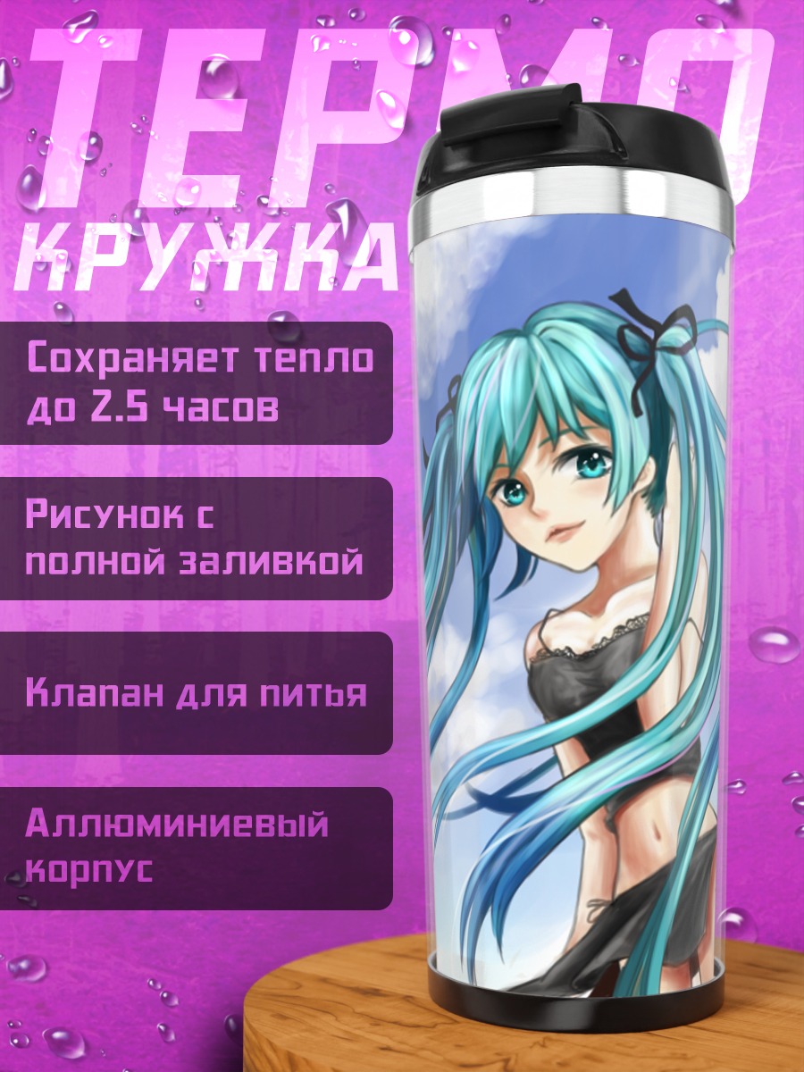 Термокружка Мику Хацунэ на пляже