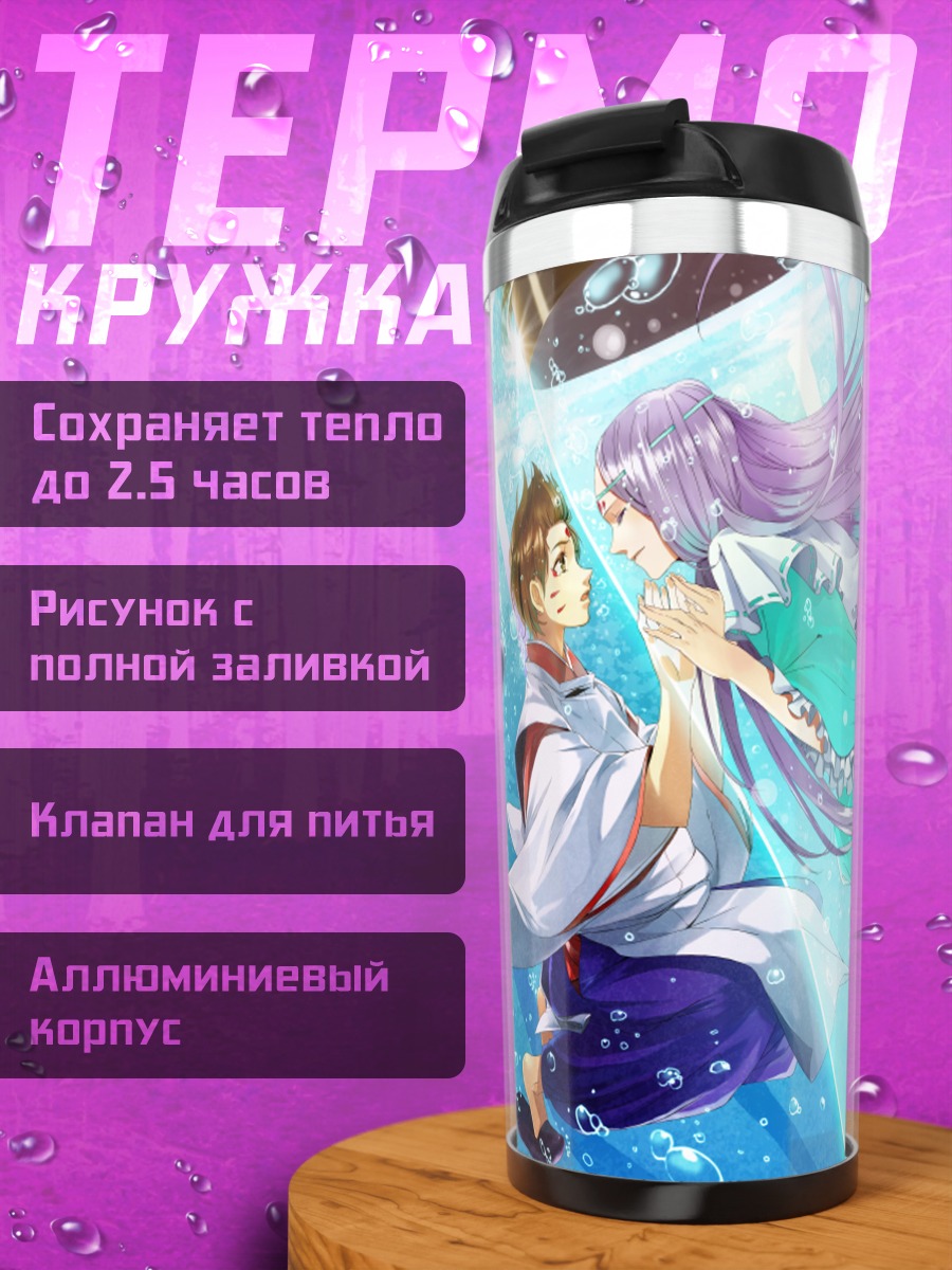 Термокружка Погружение в воду