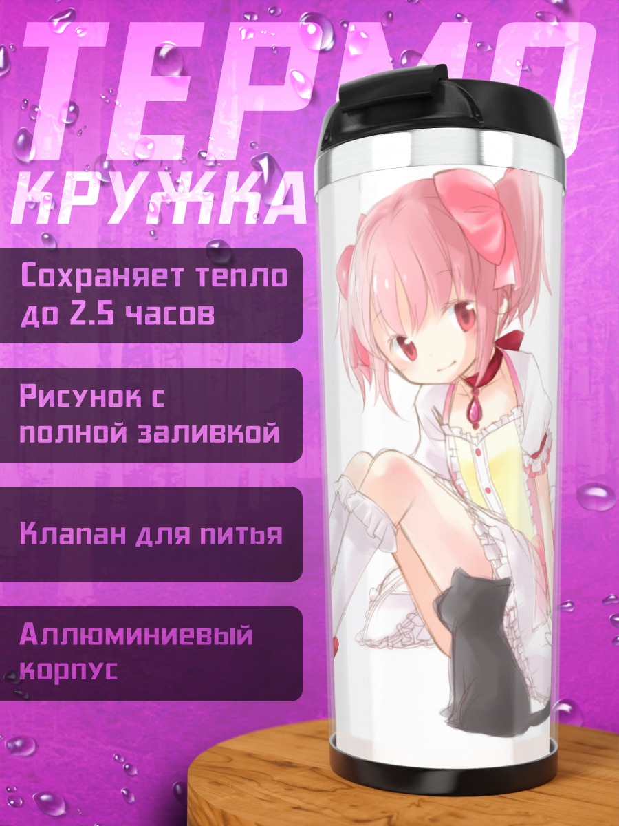 Термокружка Мадока Канамэ в платье