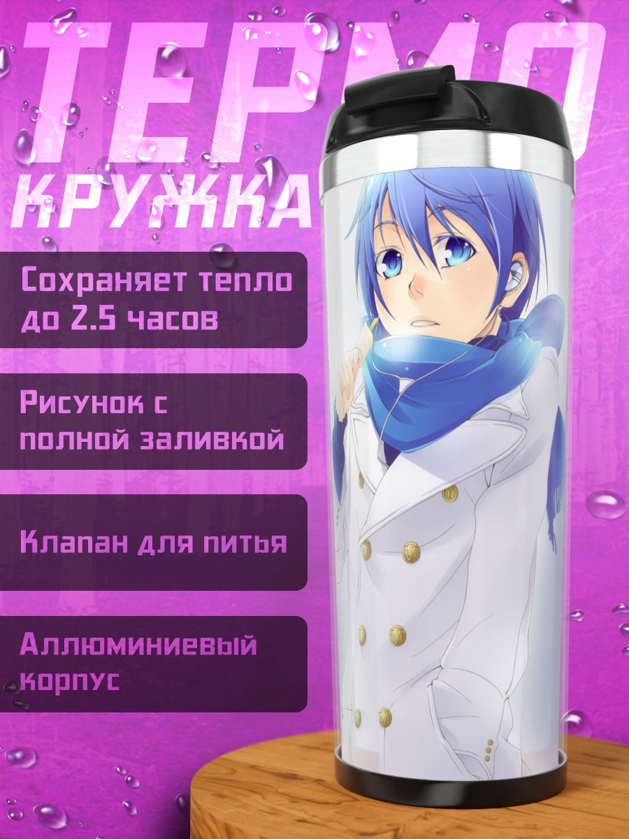 Термокружка Кайто с мороженым